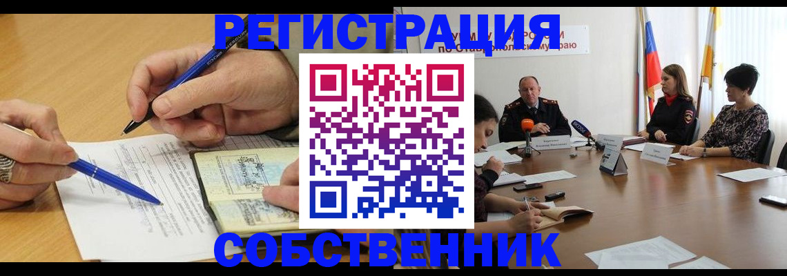 прописка для работы в Мурманске