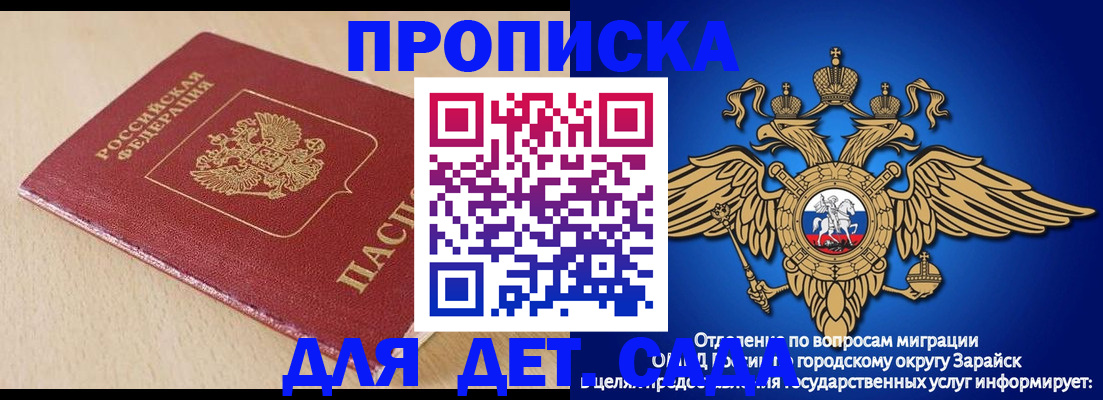 прописка гарантия в Мурманске