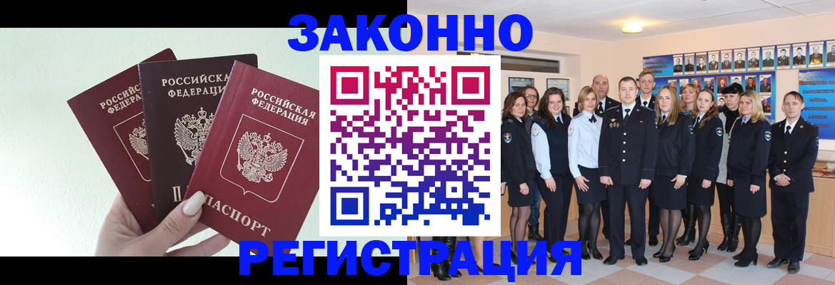 прописка гарантия в Мурманске