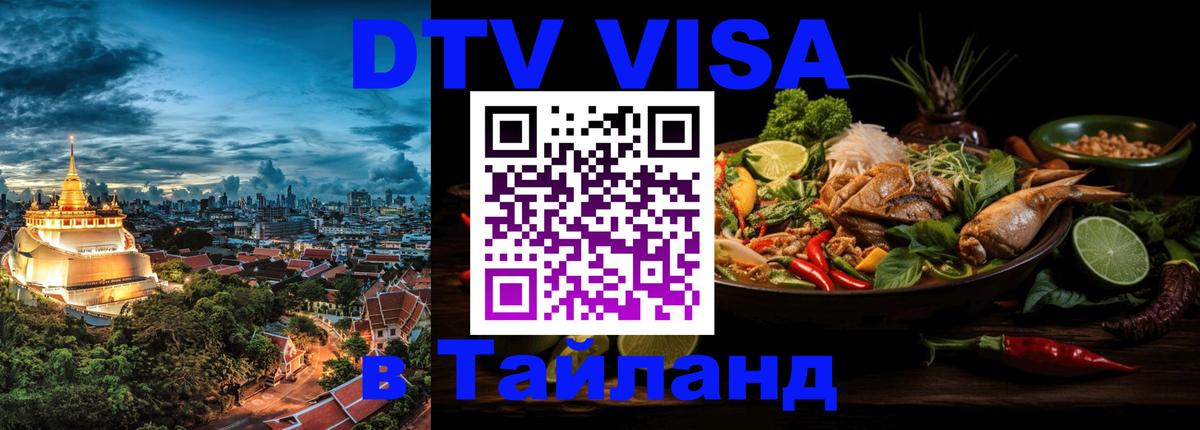 Цены на DTV визу в Таиланд — пакеты услуг, достаточно даже паспорта - 